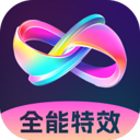 全能特效app图标