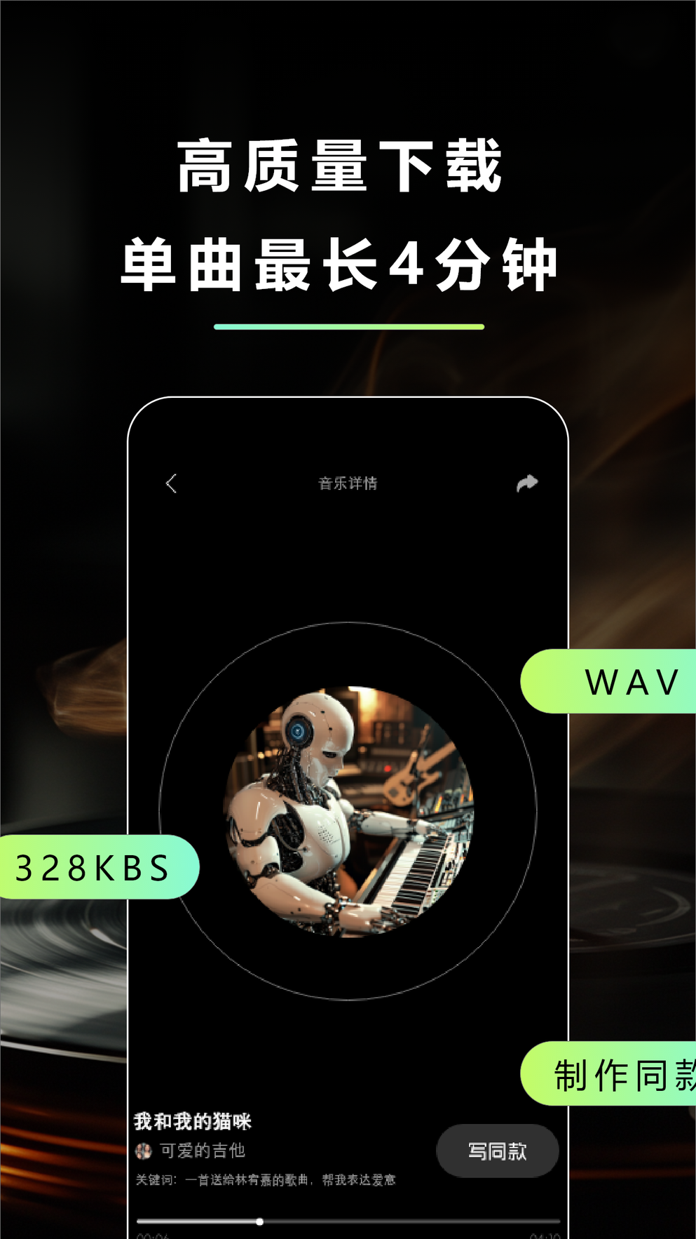 即曲app图1
