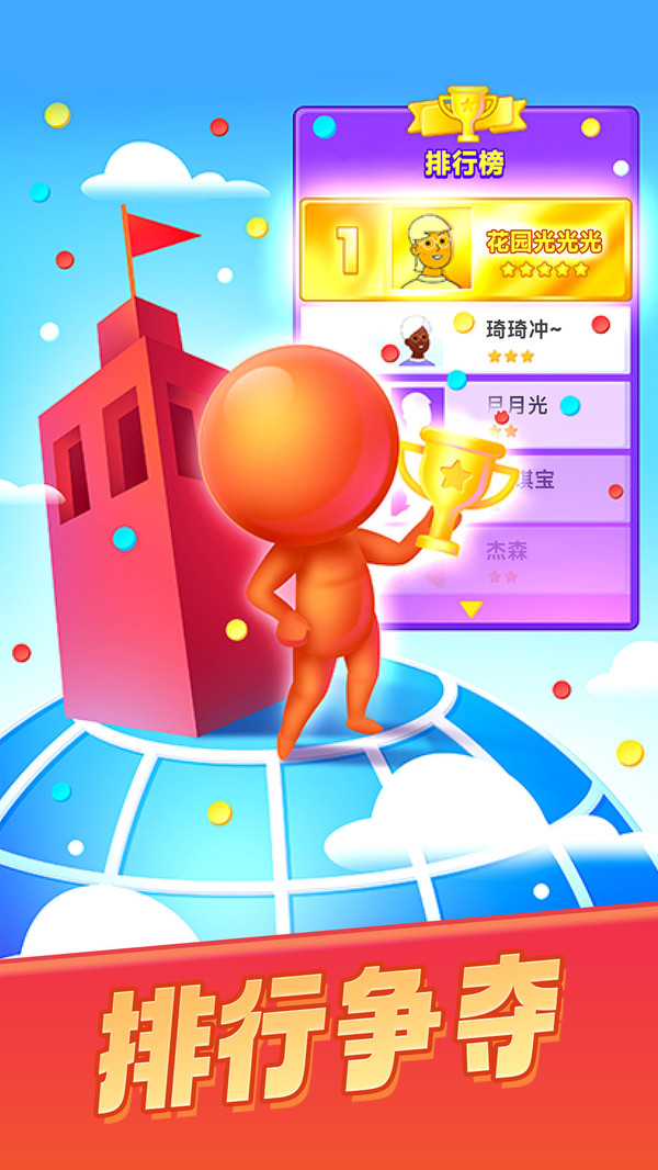 颜色大作战游戏图4