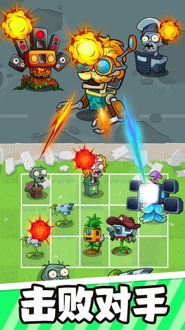 疯狂植物战僵尸图3