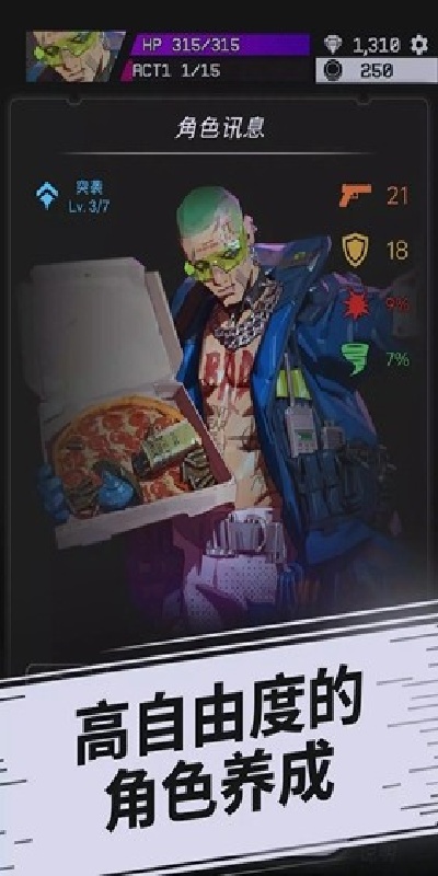 Phantom City游戏