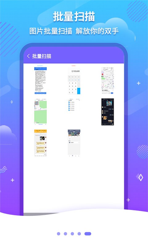 文字识别OCR软件图3
