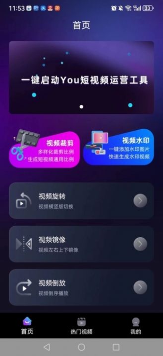 DY运营助理软件图2