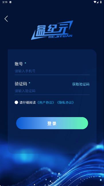 盒纪元魔盒app图4
