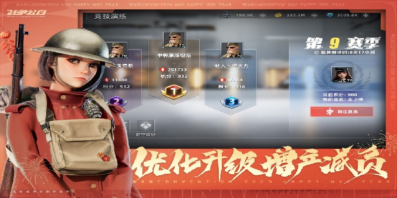 战争公约游戏图1