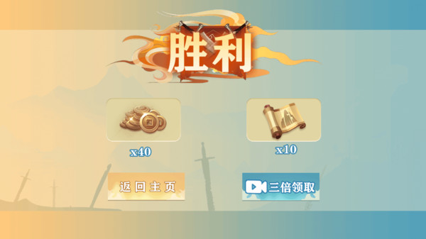 云散关外游戏图2