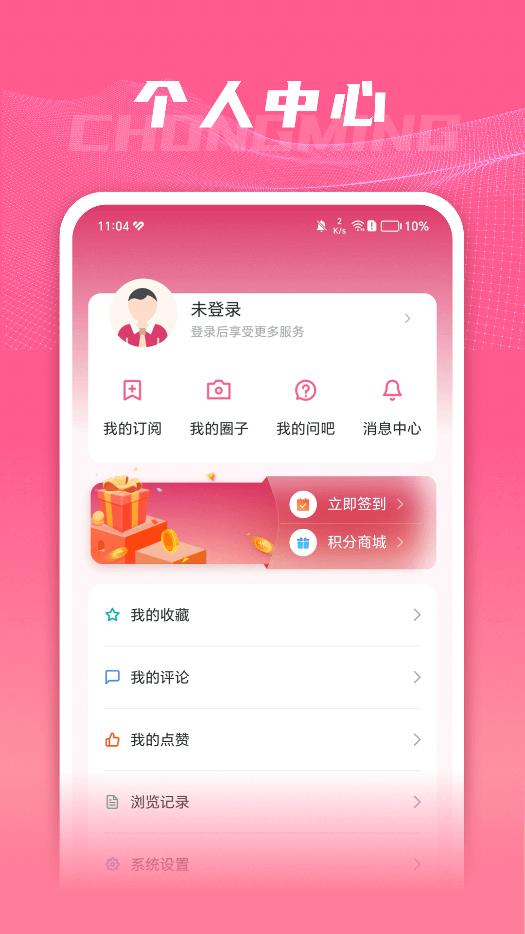 上海崇明app图1