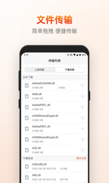 向日葵远程控制app图2