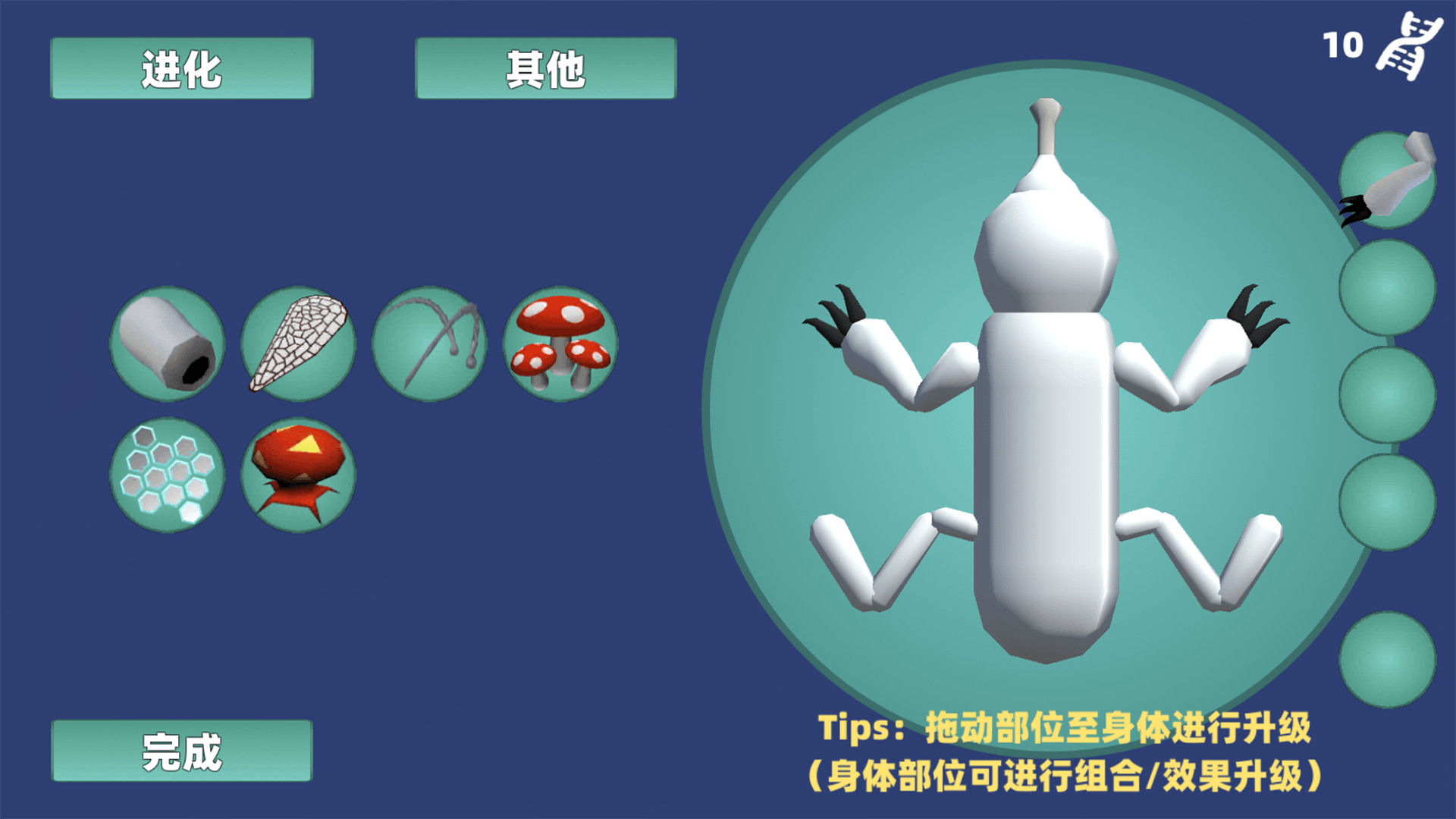 最强进化达人游戏图1