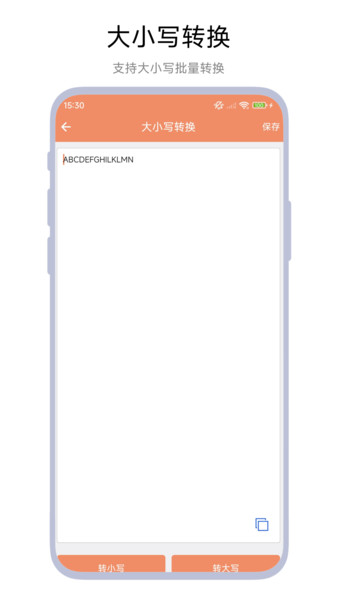 文本替换助手app图4