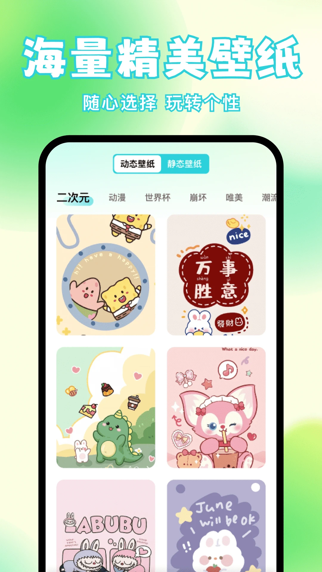快速换图标app图3