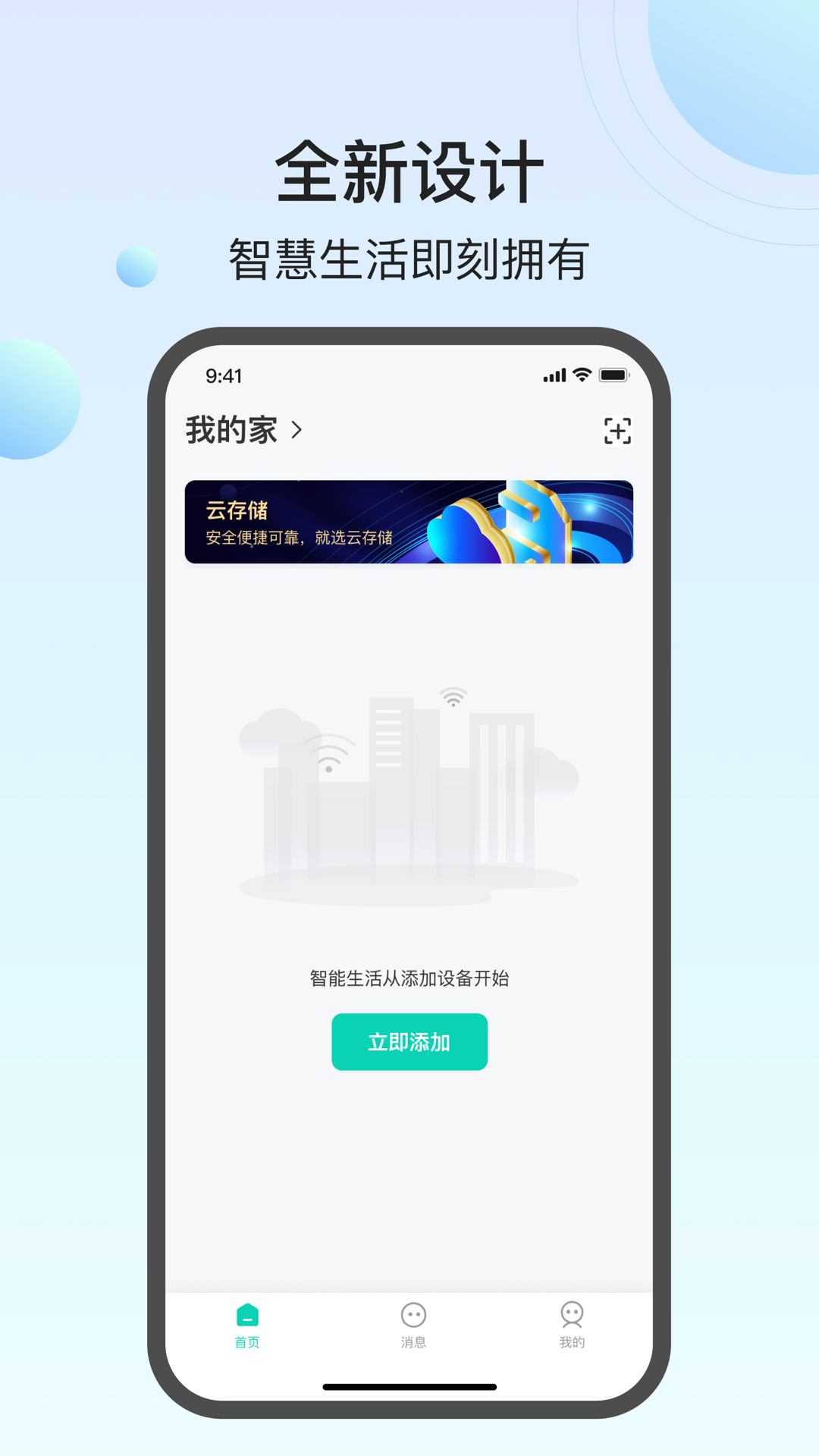 wanjiaan软件图4