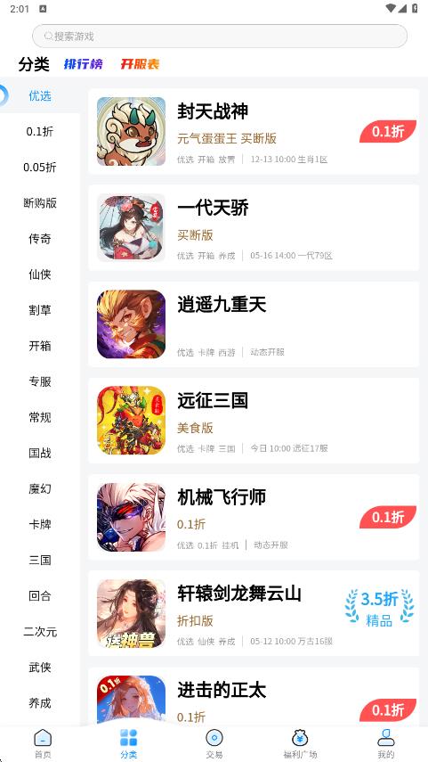 凸凸虾游戏app图3