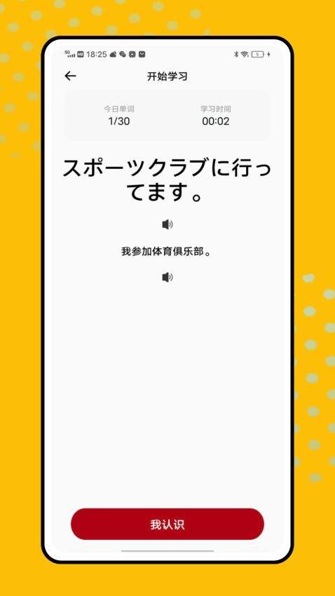 一番暗记app图1