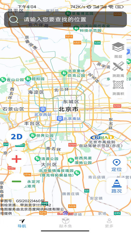 畅行全景导航app