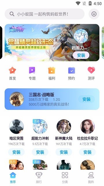 游戏中心软件