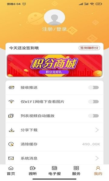 掌上二连app图3