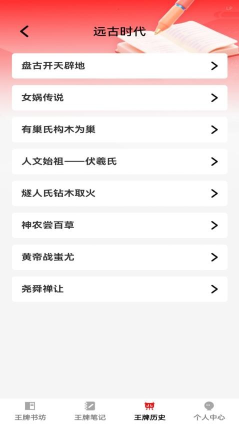 王牌书坊app