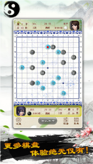 围棋游戏