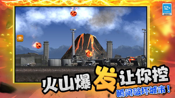 解压超厉害游戏图3