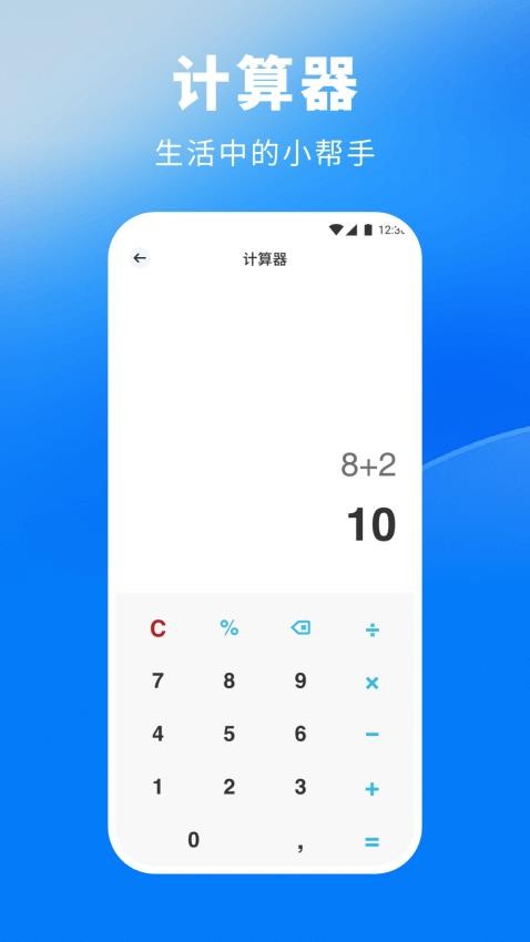 手机卫士管家助手最新版图1