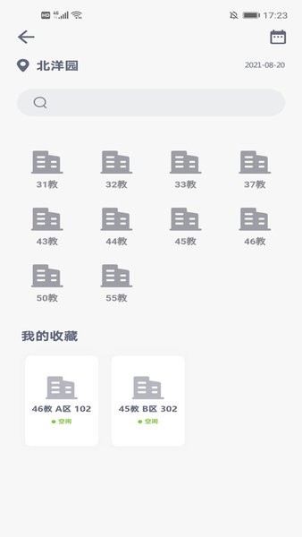 微北洋app图3