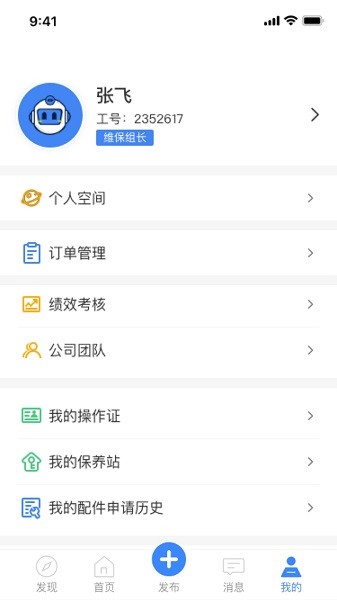 嗯呐工匠app图1