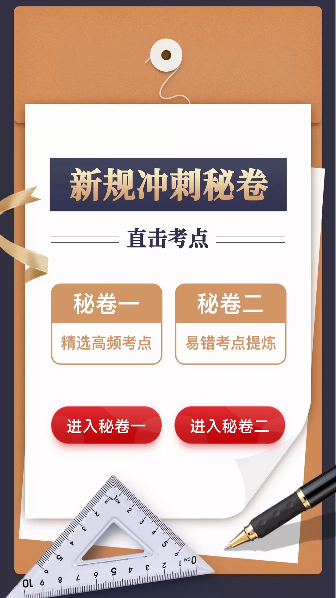 财仝驾考app图2