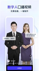 飞推图2