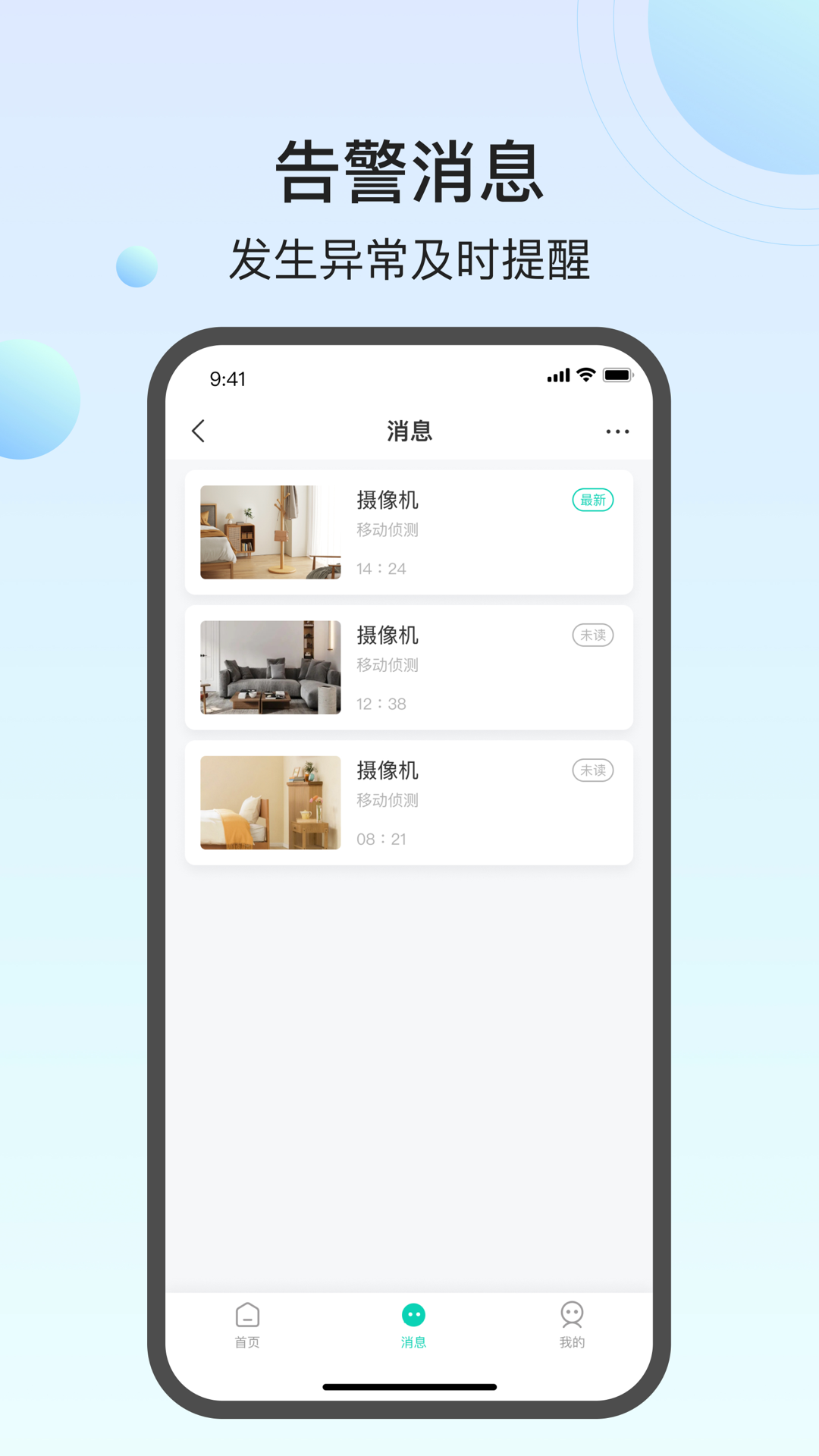 wanjiaan软件图3