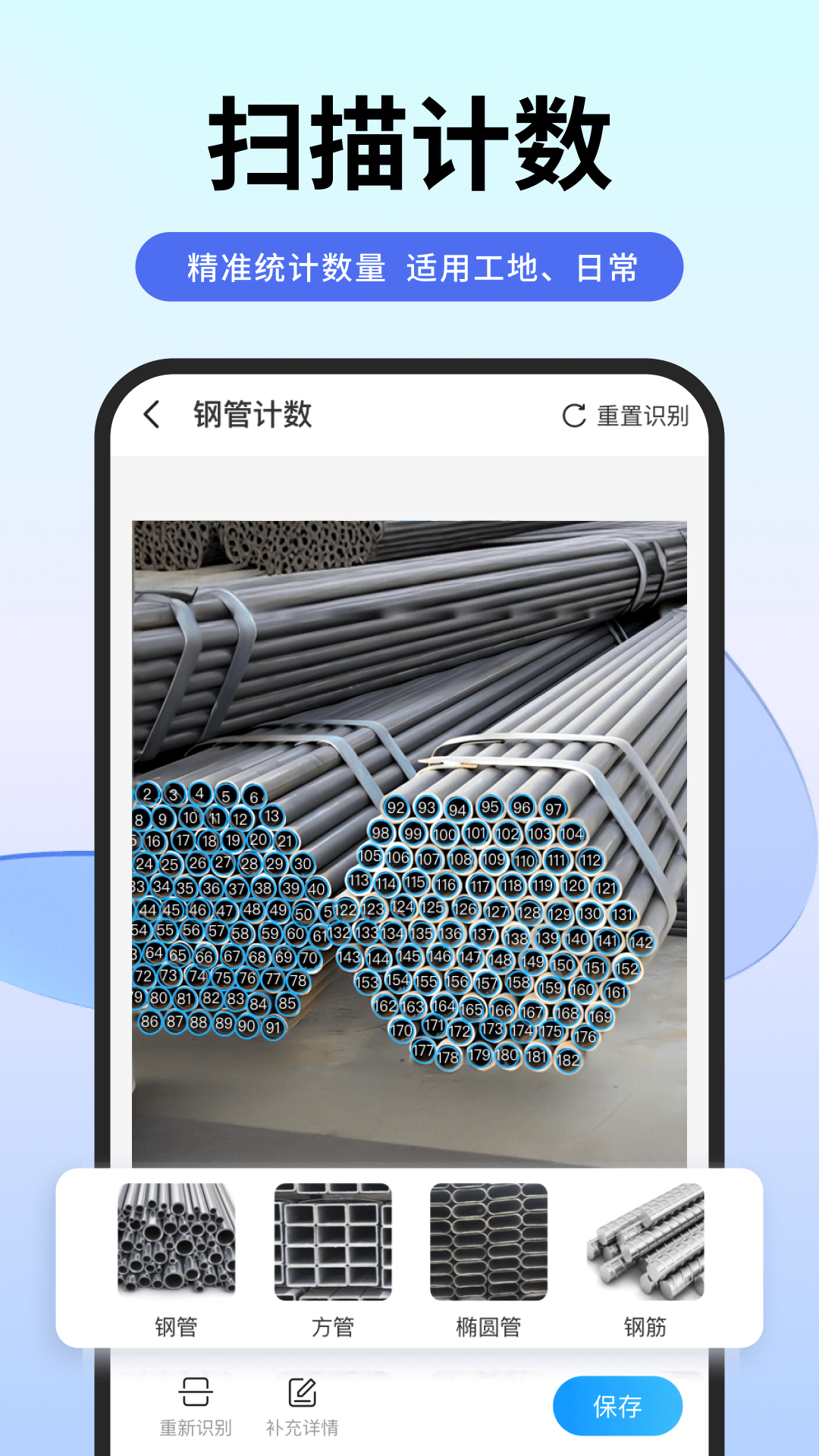 扫描专家app图3