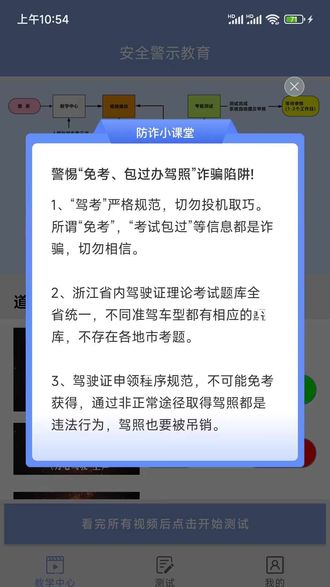 学驾考一件事app图4