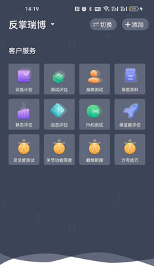 教练派app图3
