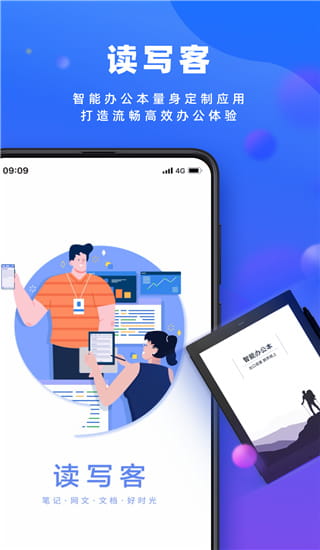 读写客图2