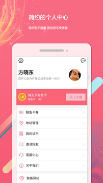 白鲸鱼app图2