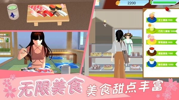 樱花宫廷恋爱模拟手机版图2