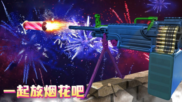 烟花射手游戏vivo版图2