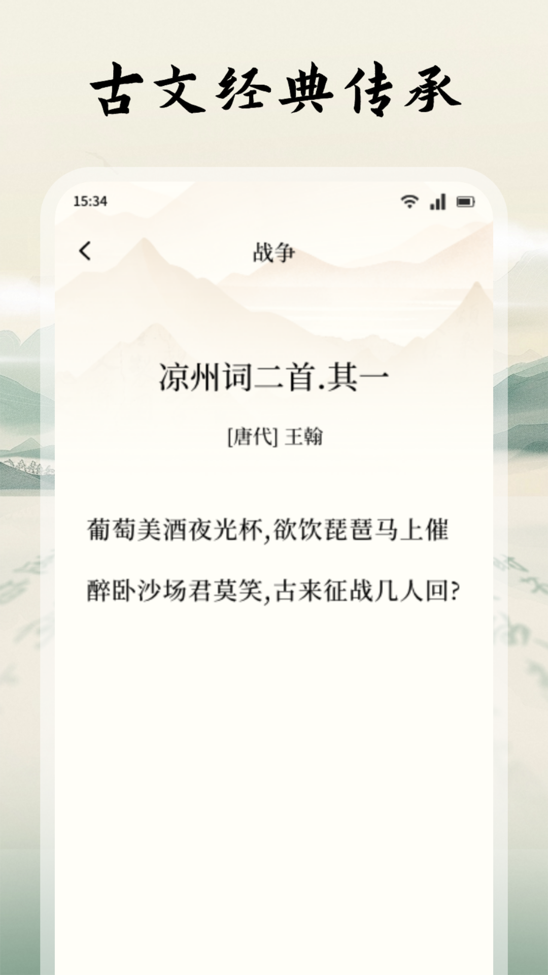 读典籍阅读器app图2