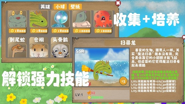 泊赢瓶游戏图2