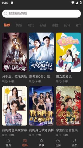 天涯云书app图1