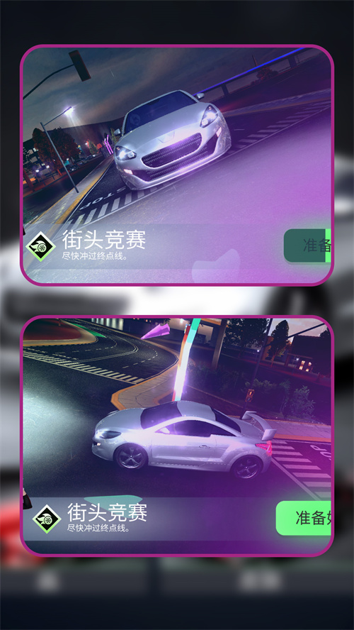 狂飙都市：车神之路游戏图1