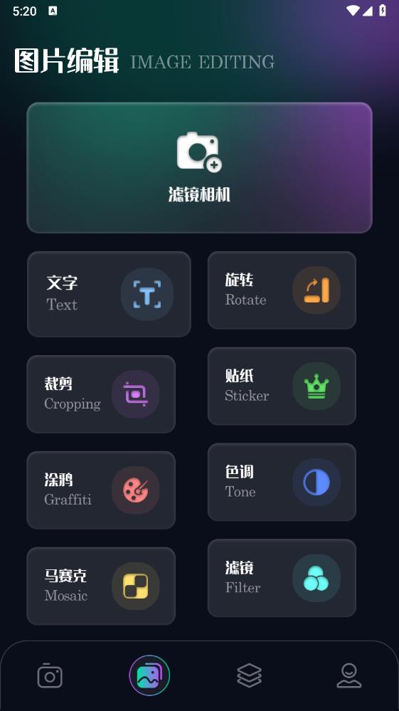 秀拍相机app图3