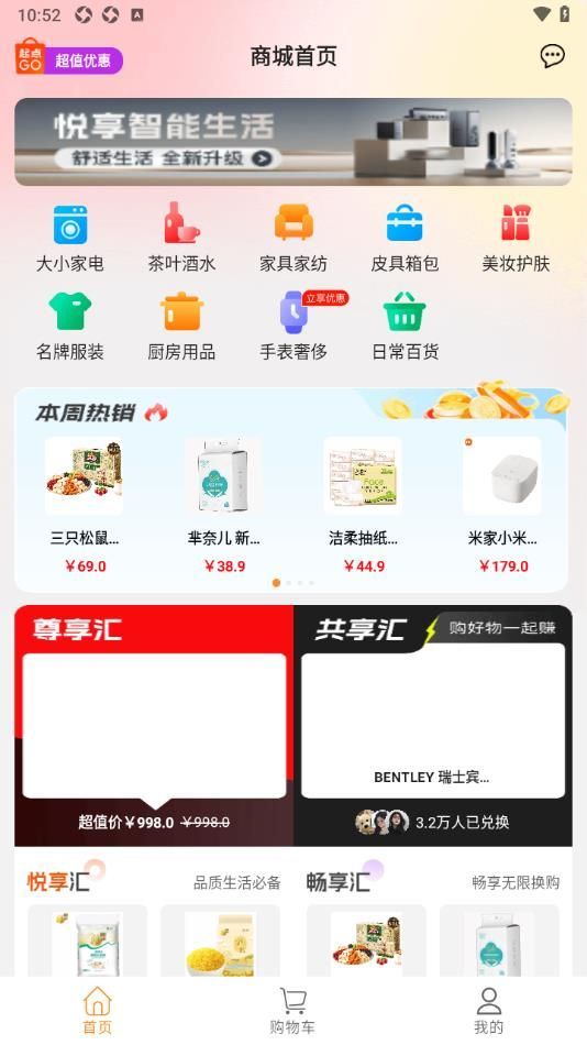 起点GO软件图2