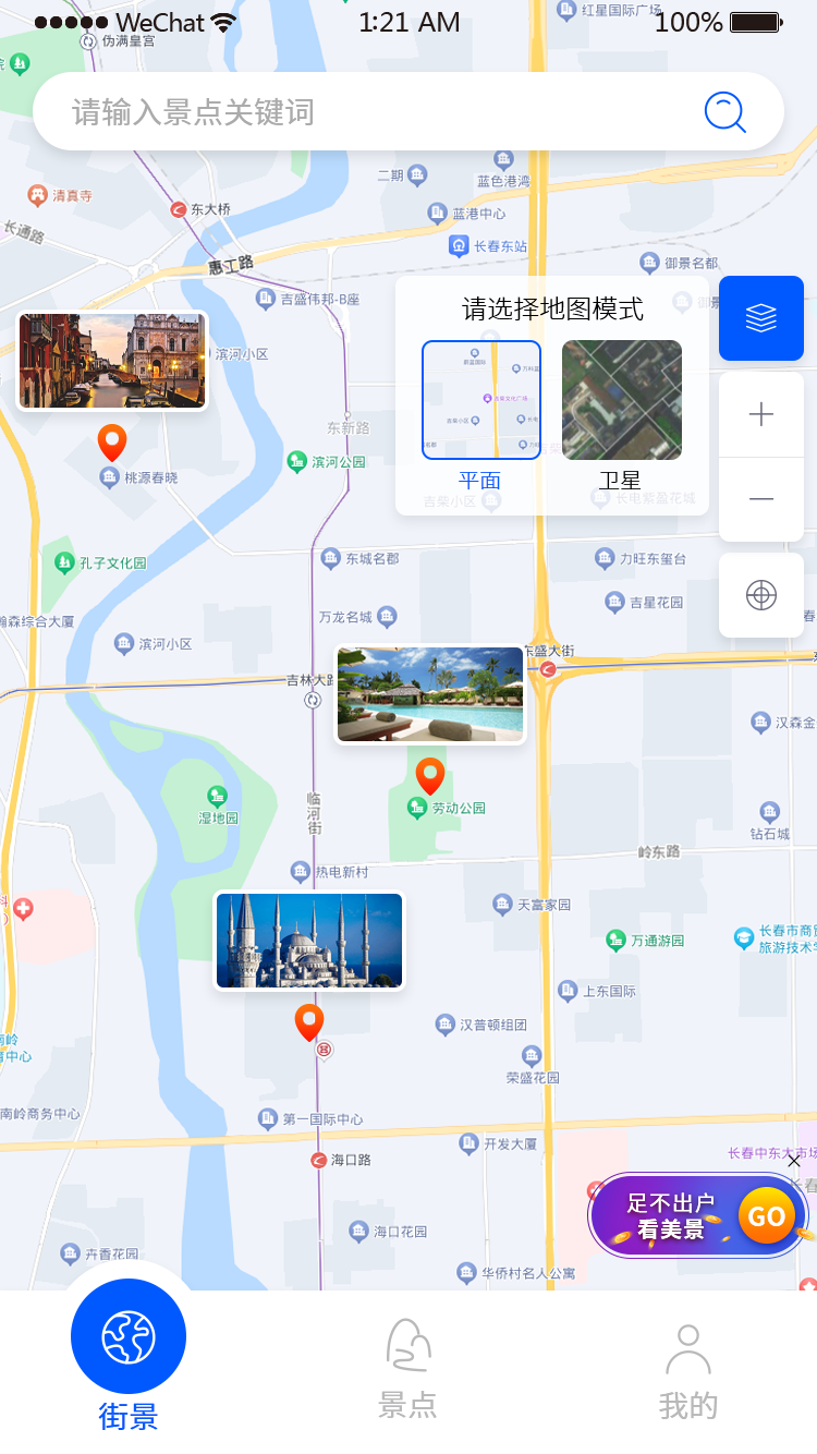三维全景实况地图图4