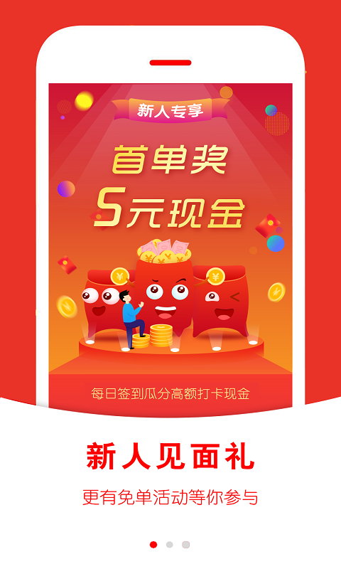 返利快报app图3