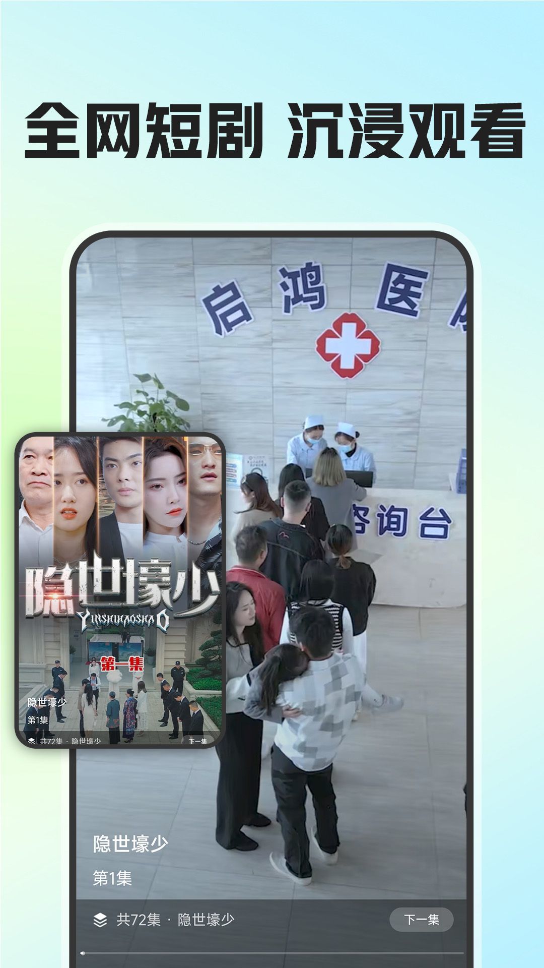聚爱刷软件图3