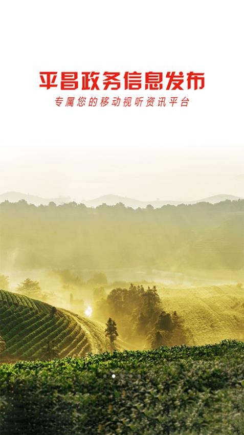 云上平昌app