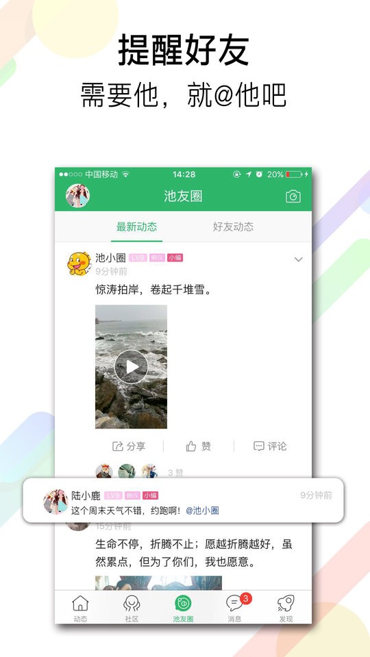 池州人网app图3
