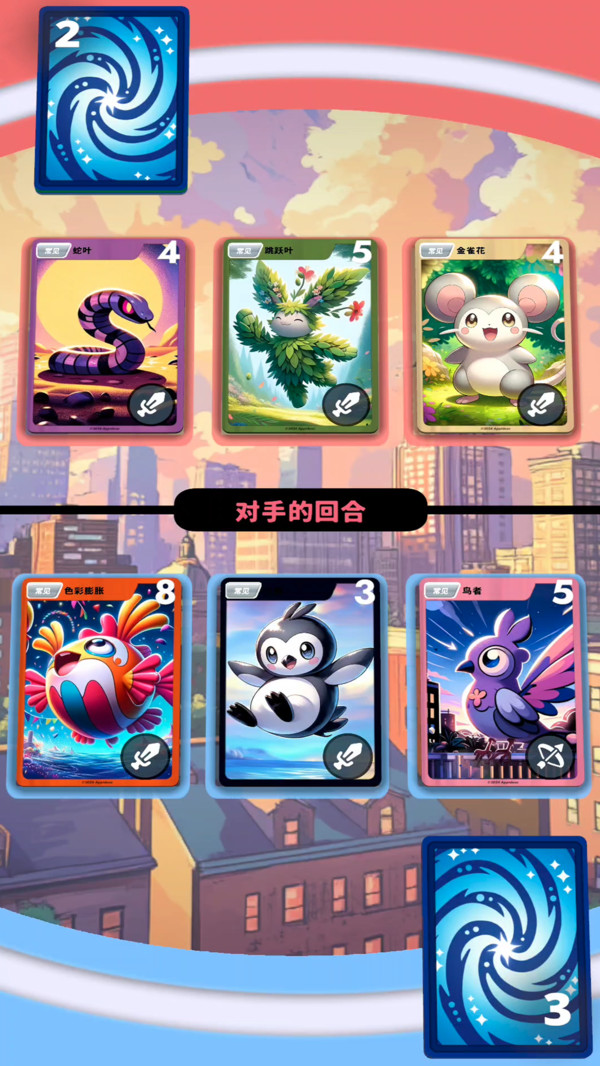 萌宠卡牌收藏家游戏图2