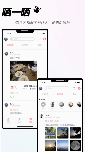 手手app图1